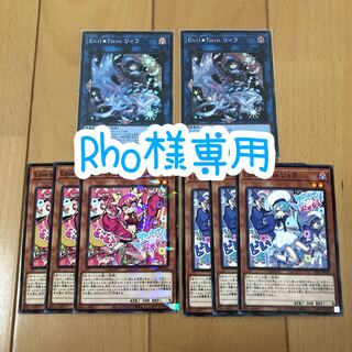 Rho様専用 Evil★Twin リィラ他