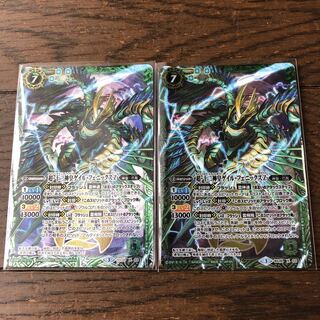 Psychic, Twelve Gods Emperor Gale Phoenix Z 2 pieces