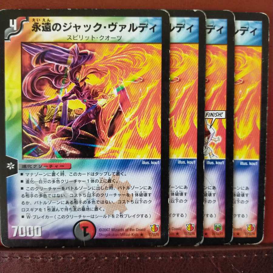 勇者ポンタラさん専用 セット割引 永遠のジャック・ヴァルディ(通常)