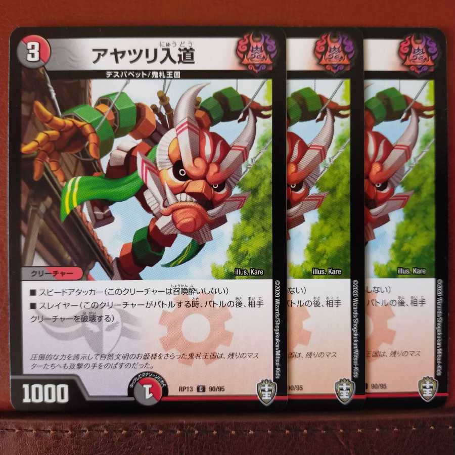 old4045セット割引 アヤツリ入道