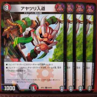 old4044セット割引　アヤツリ入道