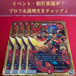 “罰怒”ブランド