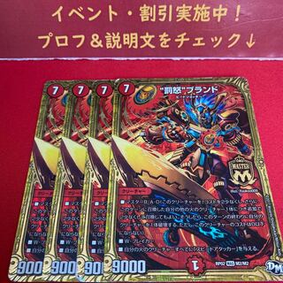 “罰怒”ブランド