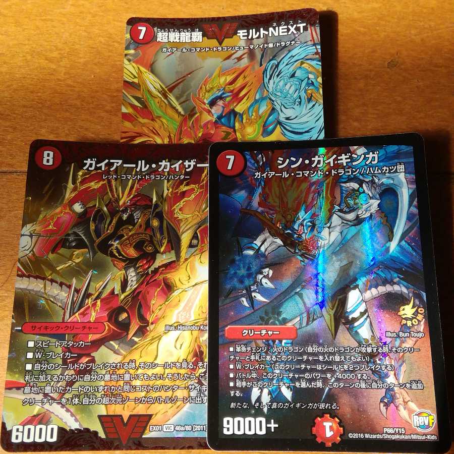 Psychic Senryu Ha Molt NEXT Shin. Gai Ginga Gai Earl. Kaiser