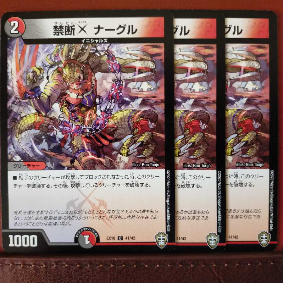 old4046 set discount Forbidden X Nagle