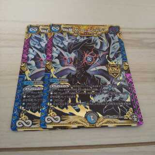 ∞龍 ゲンムエンペラー