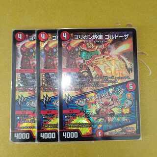 ゴリガン砕車 ゴルドーザ｜ダイナマウス・スクラッパー