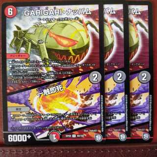 old4047 set discount GARIGARI, NAPPAM｜Intact