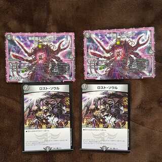 無修羅デジルムカデ