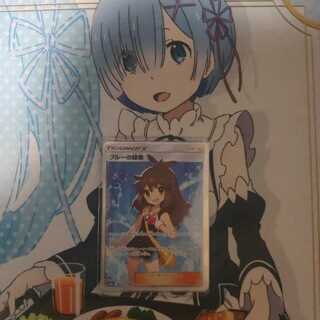 ブルーの探索 SR