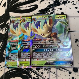 リーフィアGX RR