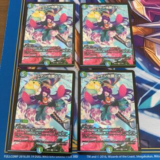 ドンドン水撒くナウ　4枚セット