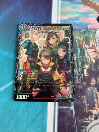 その先の未来へ、カミヤ・ミキ・ユア・ナルハ