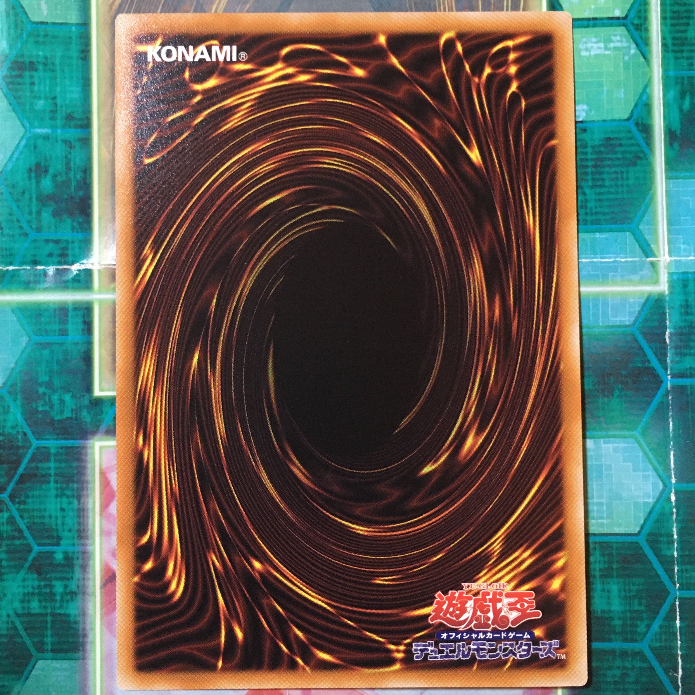 深淵の青眼龍 ウルトラレア