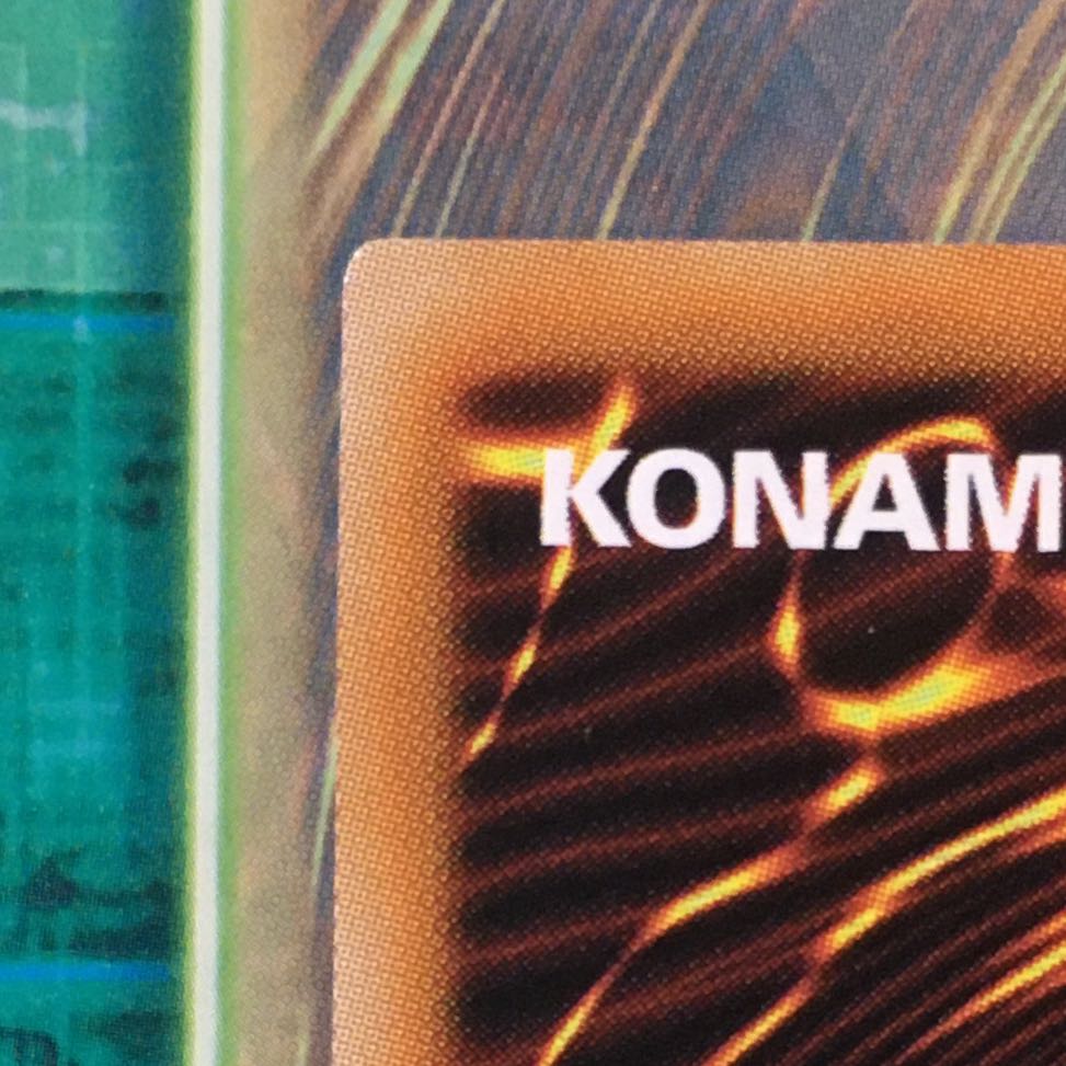 深淵の青眼龍 ウルトラレア