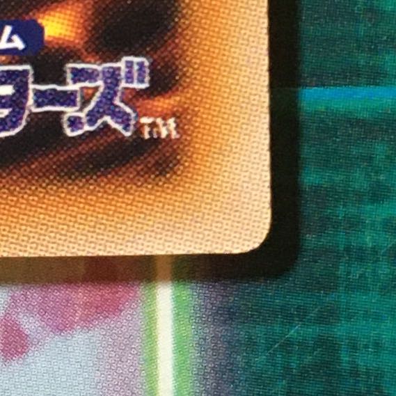 深淵の青眼龍 ウルトラレア