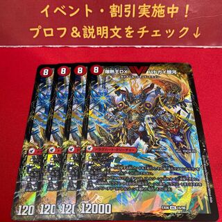 爆銀王剣 バトガイ刃斗｜爆熱王DX バトガイ銀河