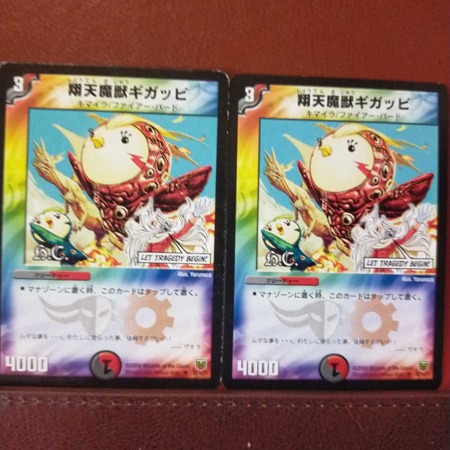 Discount on old4063 set Gigappi Ponto