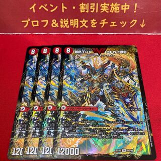 爆銀王剣 バトガイ刃斗｜爆熱王DX バトガイ銀河