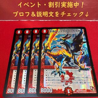 永遠のリュウセイ・カイザー　初期