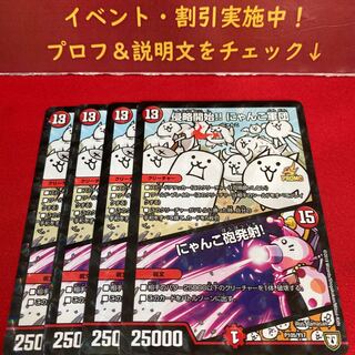 侵略開始!! にゃんこ軍団｜にゃんこ砲発射!