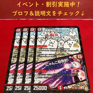 侵略開始!! にゃんこ軍団｜にゃんこ砲発射!