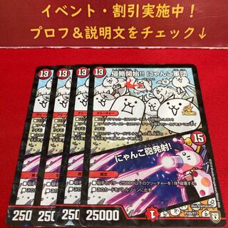 侵略開始!! にゃんこ軍団｜にゃんこ砲発射!