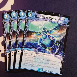 超次元エクストラ・ホール