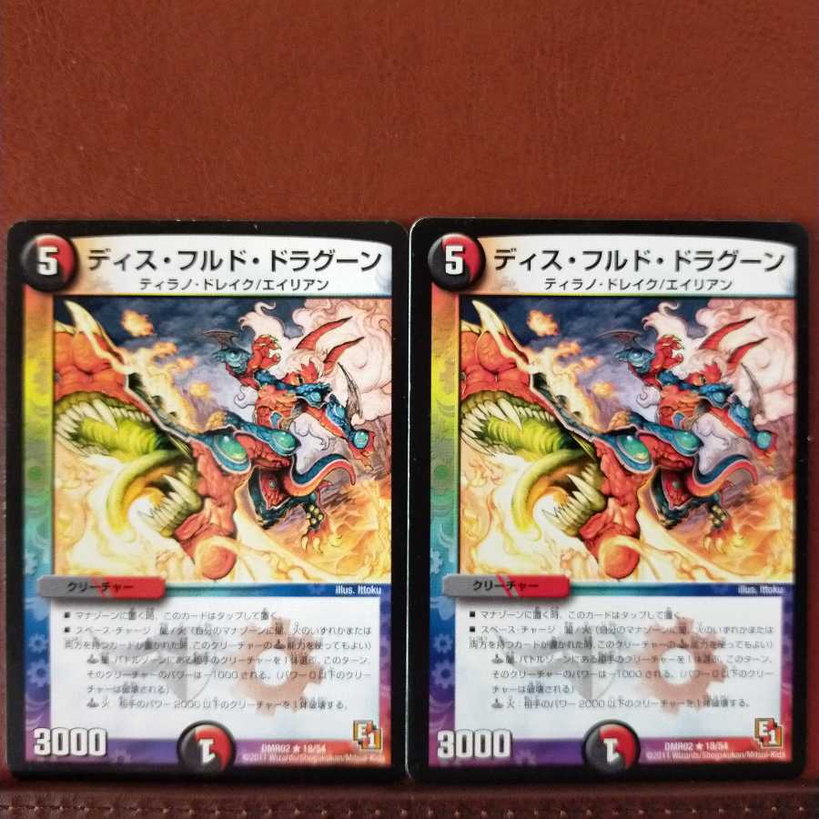 old4067セット割引　ディス・フルド・ドラグーン