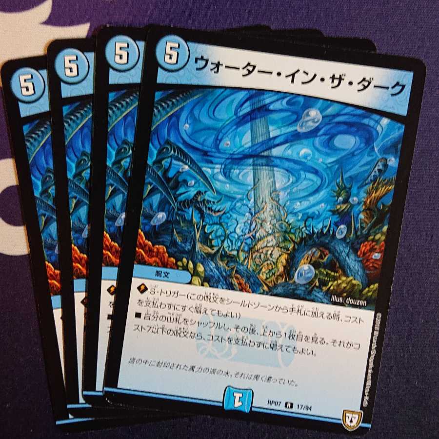 ウォーター・イン・ザ・ダーク