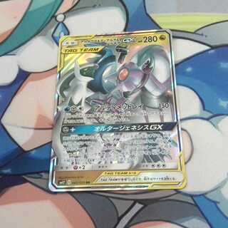 アルセウス＆ディアルガ＆パルキアGX