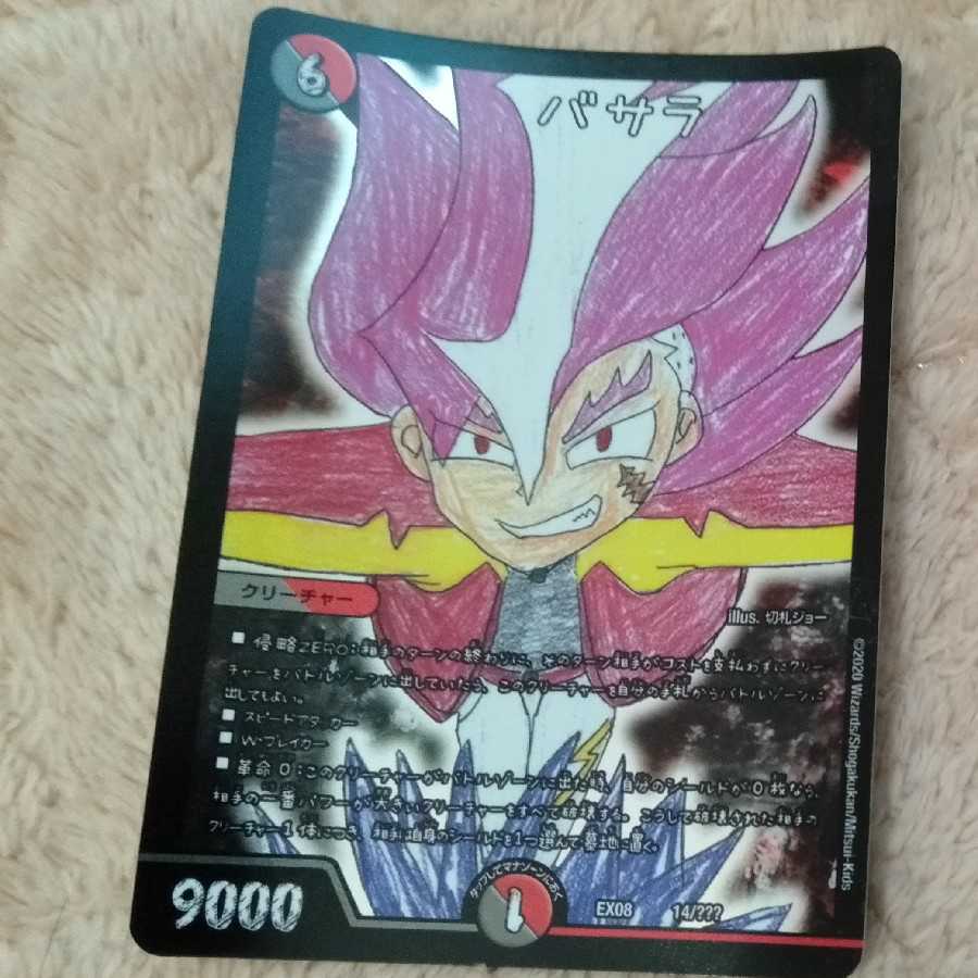 カマス様専用バサラ ジョリー・ザ・ジョルネード 希望のジョー星