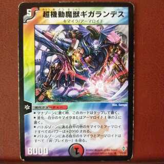 Discount on old4069 set Phantomach, the Gigatrooper