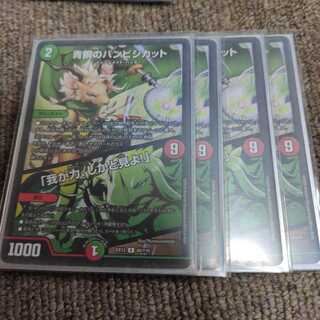 青銅のバンビシカット｜「我が力、しかと見よ!」