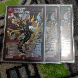 The Undefeated Diehard Ryusei