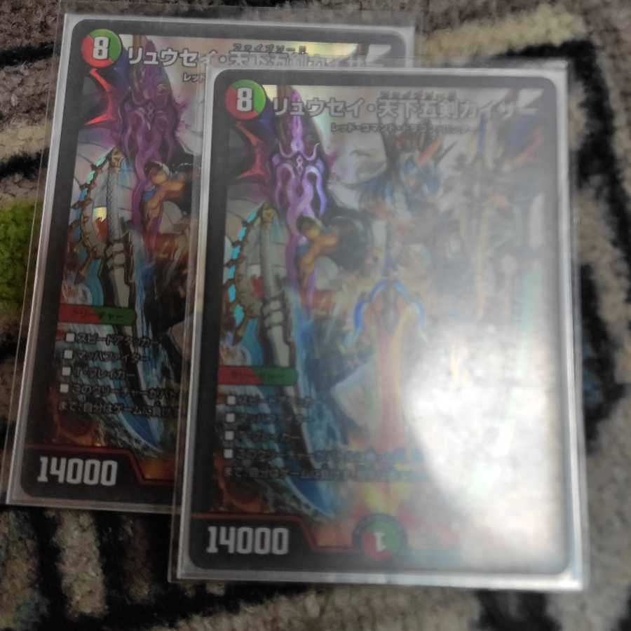 リュウセイ・天下五剣カイザー