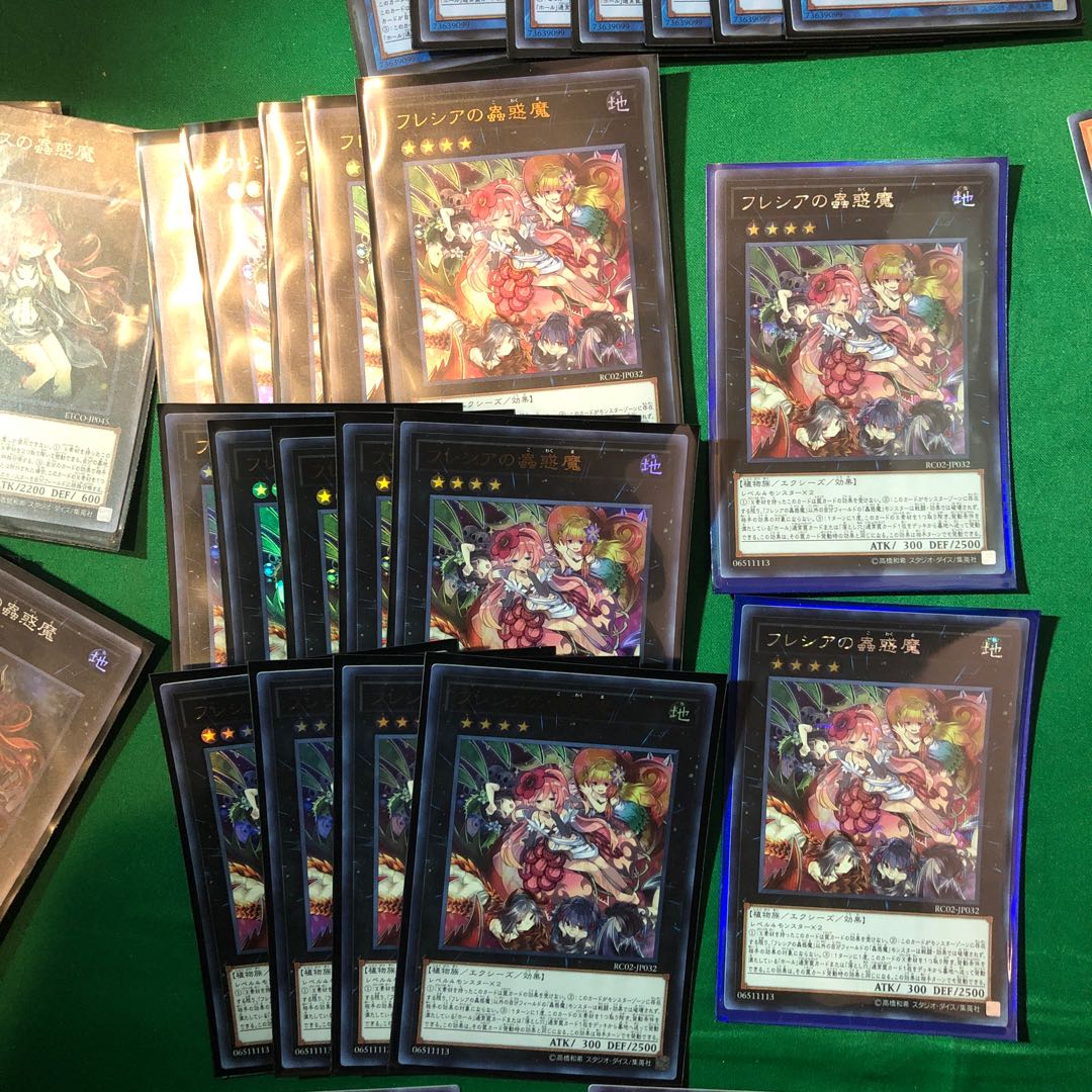 もふ様　専用　蟲惑魔　セット　　10710円＋送料200円