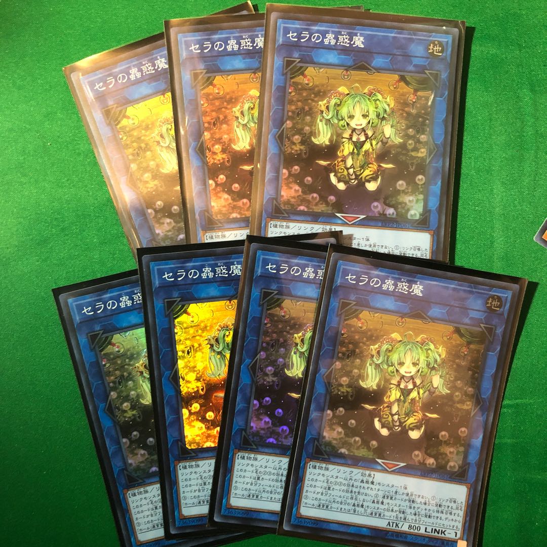 もふ様　専用　蟲惑魔　セット　　10710円＋送料200円