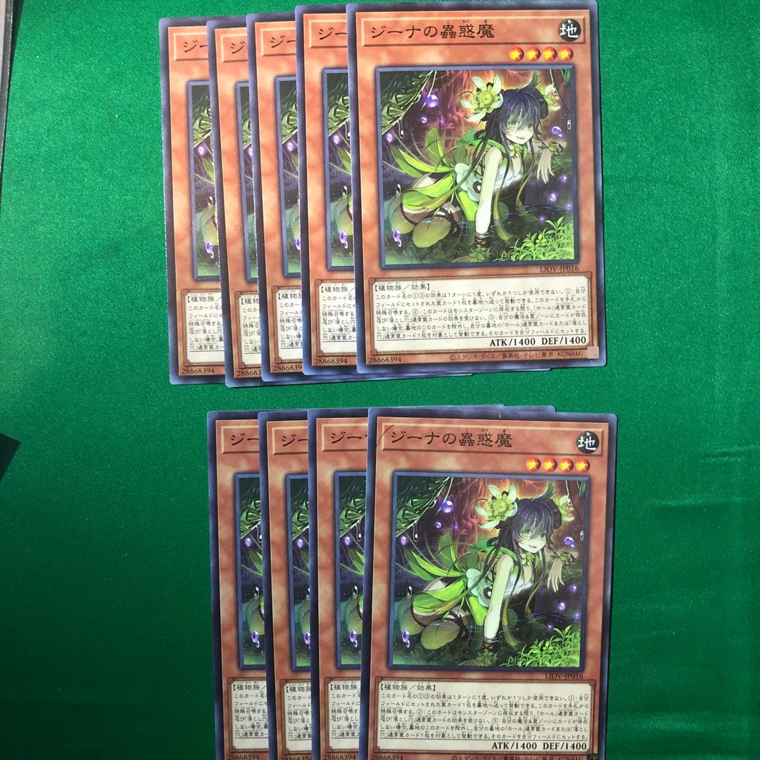 もふ様　専用　蟲惑魔　セット　　10710円＋送料200円