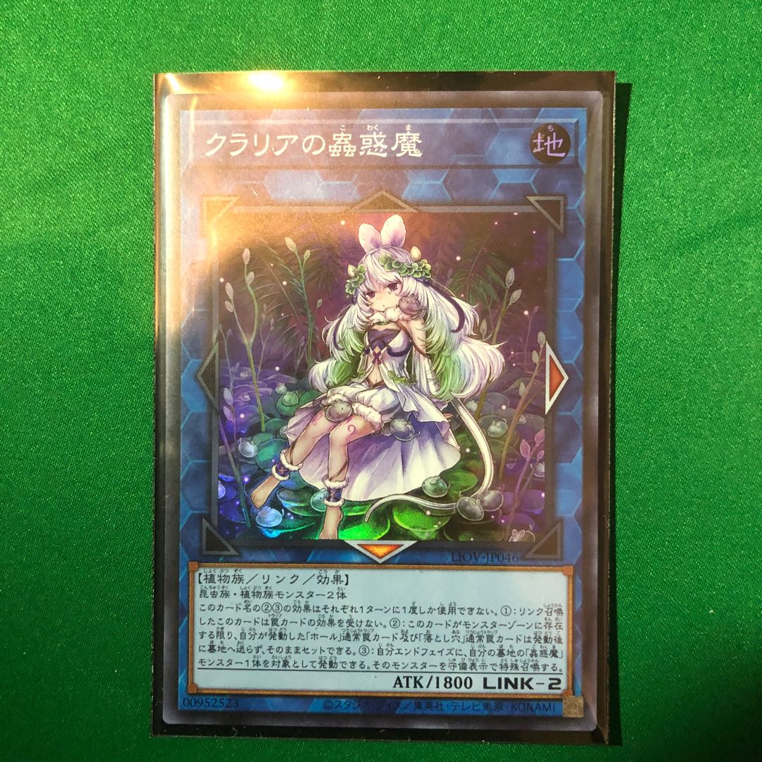 もふ様　専用　蟲惑魔　セット　　10710円＋送料200円