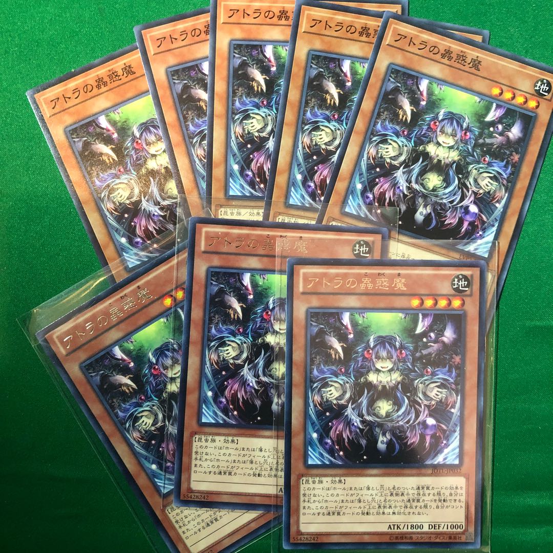 もふ様　専用　蟲惑魔　セット　　10710円＋送料200円