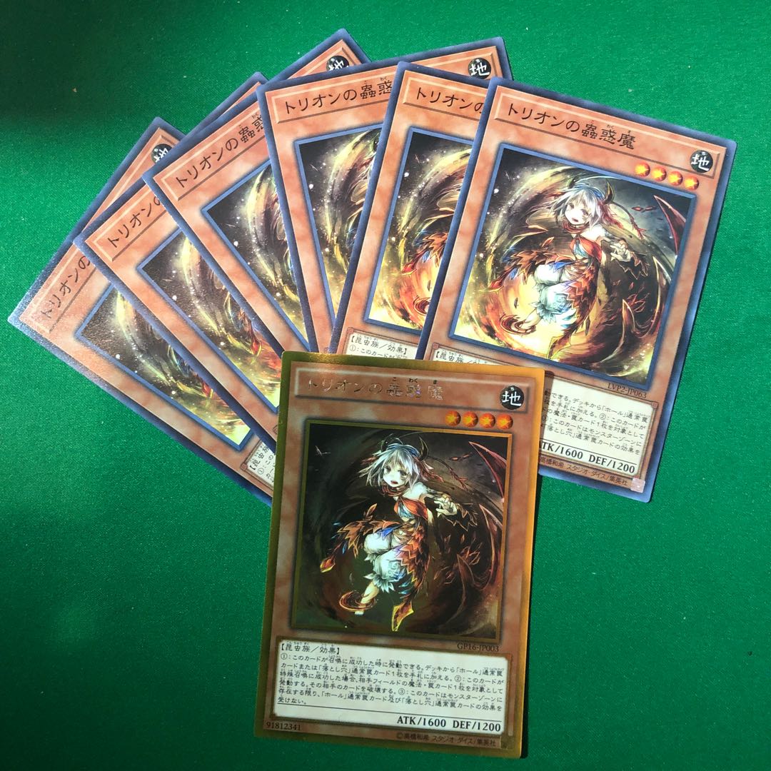 もふ様　専用　蟲惑魔　セット　　10710円＋送料200円