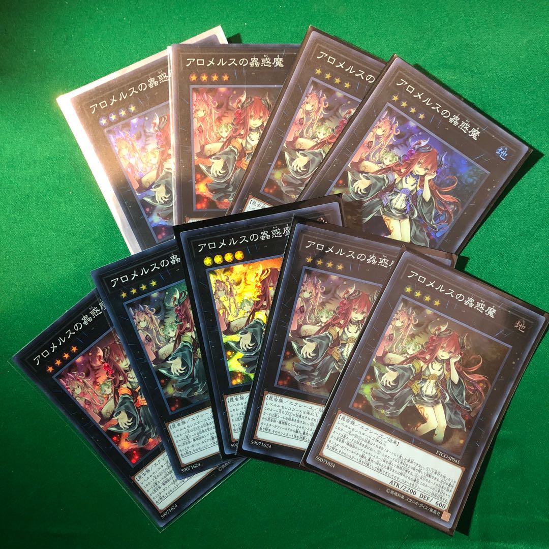 もふ様　専用　蟲惑魔　セット　　10710円＋送料200円