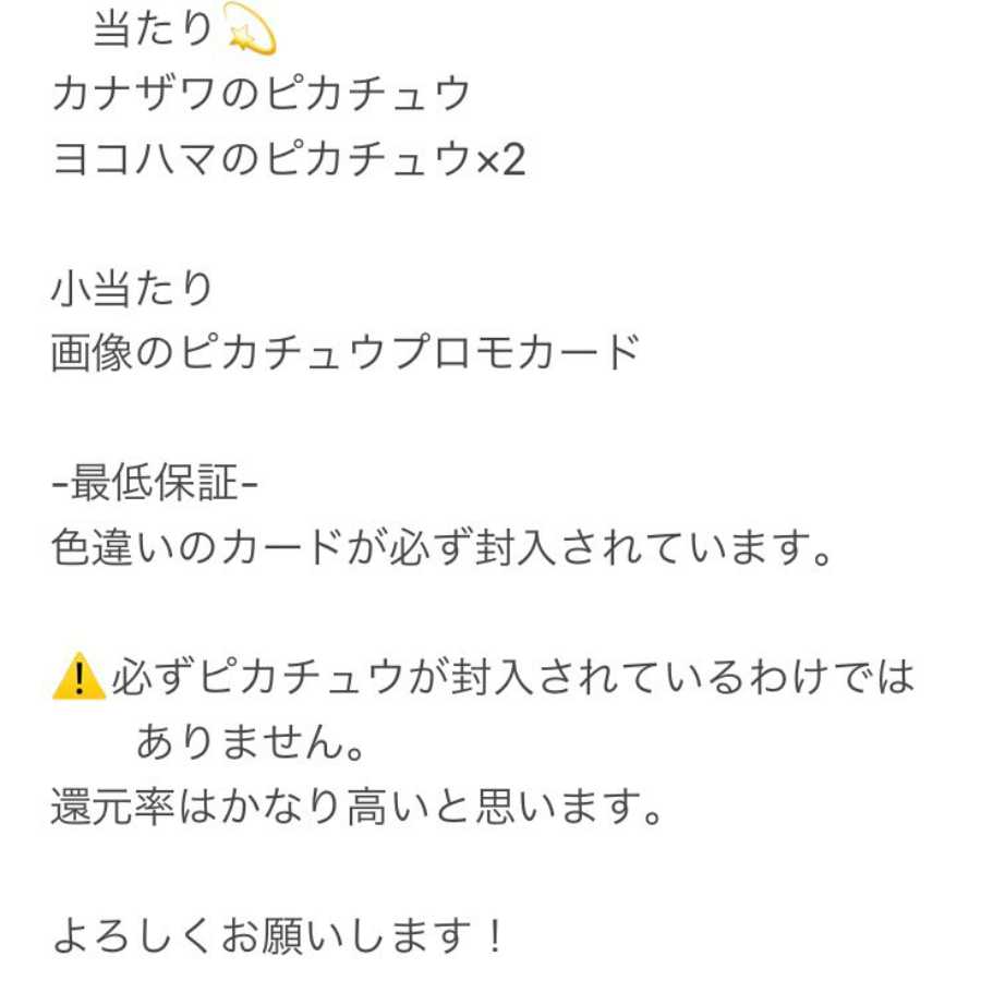 テイルズさん専用 ピカチュウオリパ!