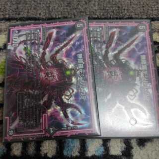 無修羅デジルムカデ