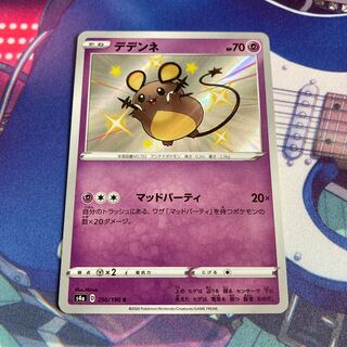 s4a デデンネ 色違い