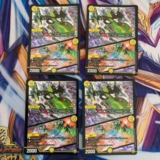 奇石 ミクセル｜ジャミング・チャフ R-foil プロモ　4枚セット　その1