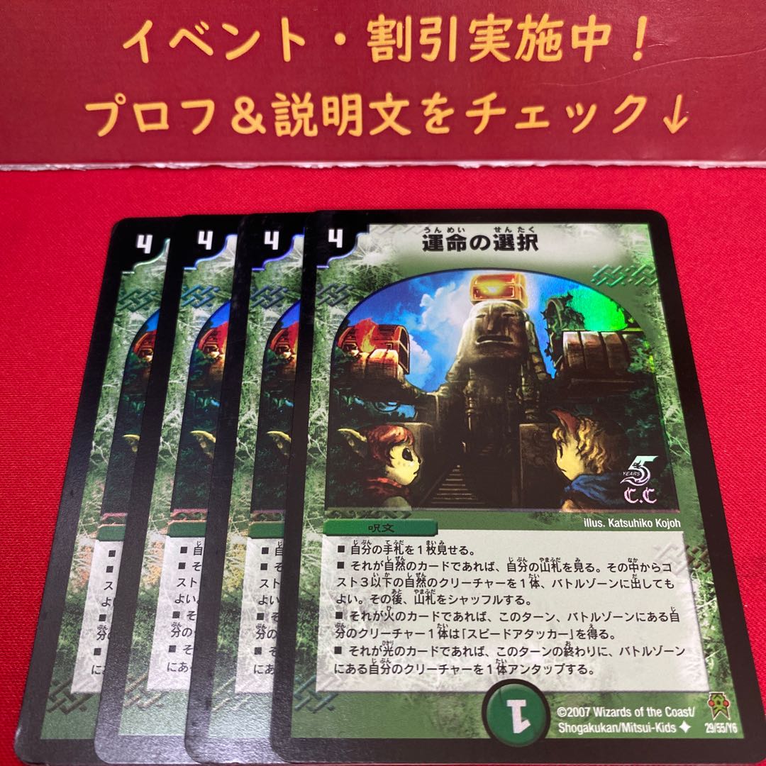 運命の選択(C.C) U-foil