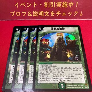 運命の選択(C.C) U-foil