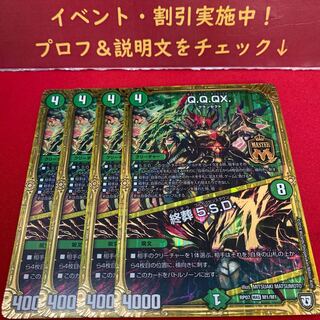 Q.Q.QX.｜終葬 5.S.D.